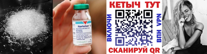 Кетамин ketamine Невель