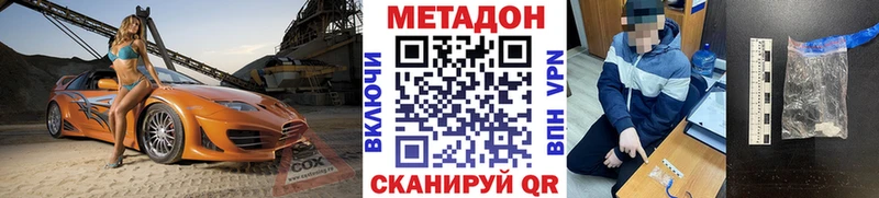 МЕТАДОН мёд  Невель 