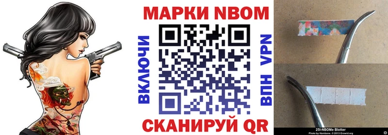 продажа наркотиков  Невель  Марки 25I-NBOMe 1,8мг 